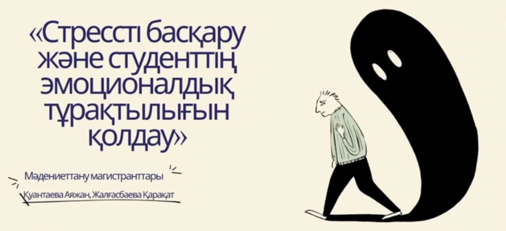 Практикалық сабақ.